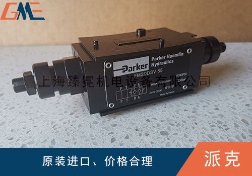 PARKER派克液控單向閥震動(dòng)沖擊大怎么辦？