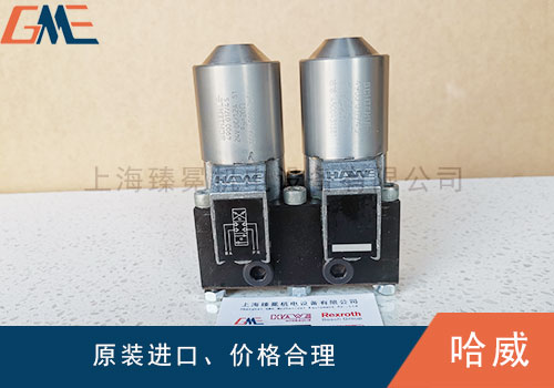 HAWE哈威電磁換向閥的閥芯不換向不復(fù)位怎么辦？