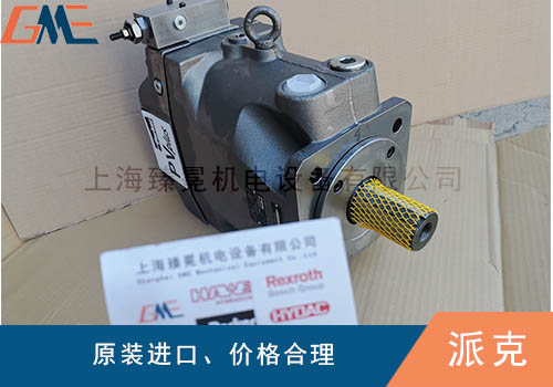 防止空氣進(jìn)入派克柱塞泵，你不知道的幾點(diǎn)？
