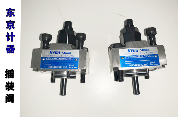 風(fēng)電、火電、電廠-東京計(jì)器CVC-25-W13-T39-10-JA插裝閥
