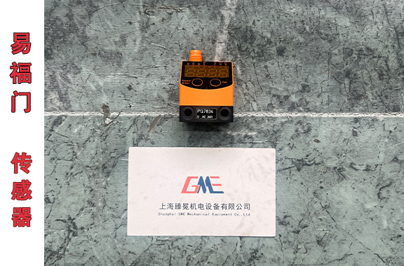 機械臂/氣動夾具/物料輸送系統(tǒng)用-易福門PQ7834傳感器
