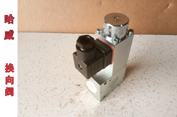 哈威BVG-2-R-G24截止式電磁換向閥的工作原理是什么？