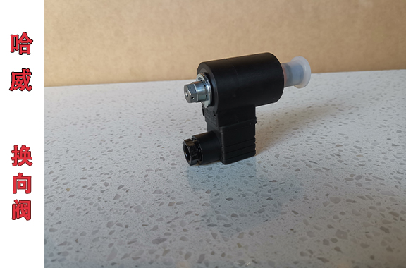 哈威EM-11-S-G-24的錐閥芯結(jié)構(gòu)優(yōu)勢(shì)