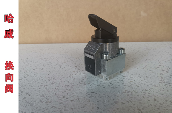 HAWE哈威FS-2-2手動(dòng)換向閥應(yīng)用領(lǐng)域