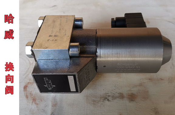 HAWE哈威GR-2-3-G24電磁換向閥特點(diǎn)