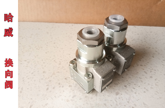  哈威H 22-1先導(dǎo)式錐閥型換向閥的使用壽命