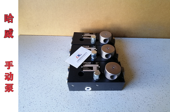 哈威HD-20-S手動柱塞泵應(yīng)用案例
