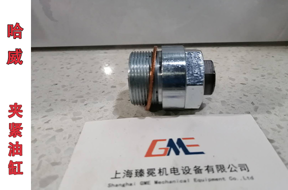 哈威HSE-20-15高壓夾緊油缸的工作溫度范圍